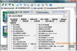 廣東企業(yè)網(wǎng)絡(luò)管理軟件價格及生產(chǎn)廠家綜合分析